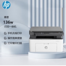 惠普(HP)136w 黑白激光多功能一體機 A4黑白銳系列激光多功能一體機 無線打印 復(fù)印 掃描三合一 打印復(fù)印掃描 M1136升級款無線版